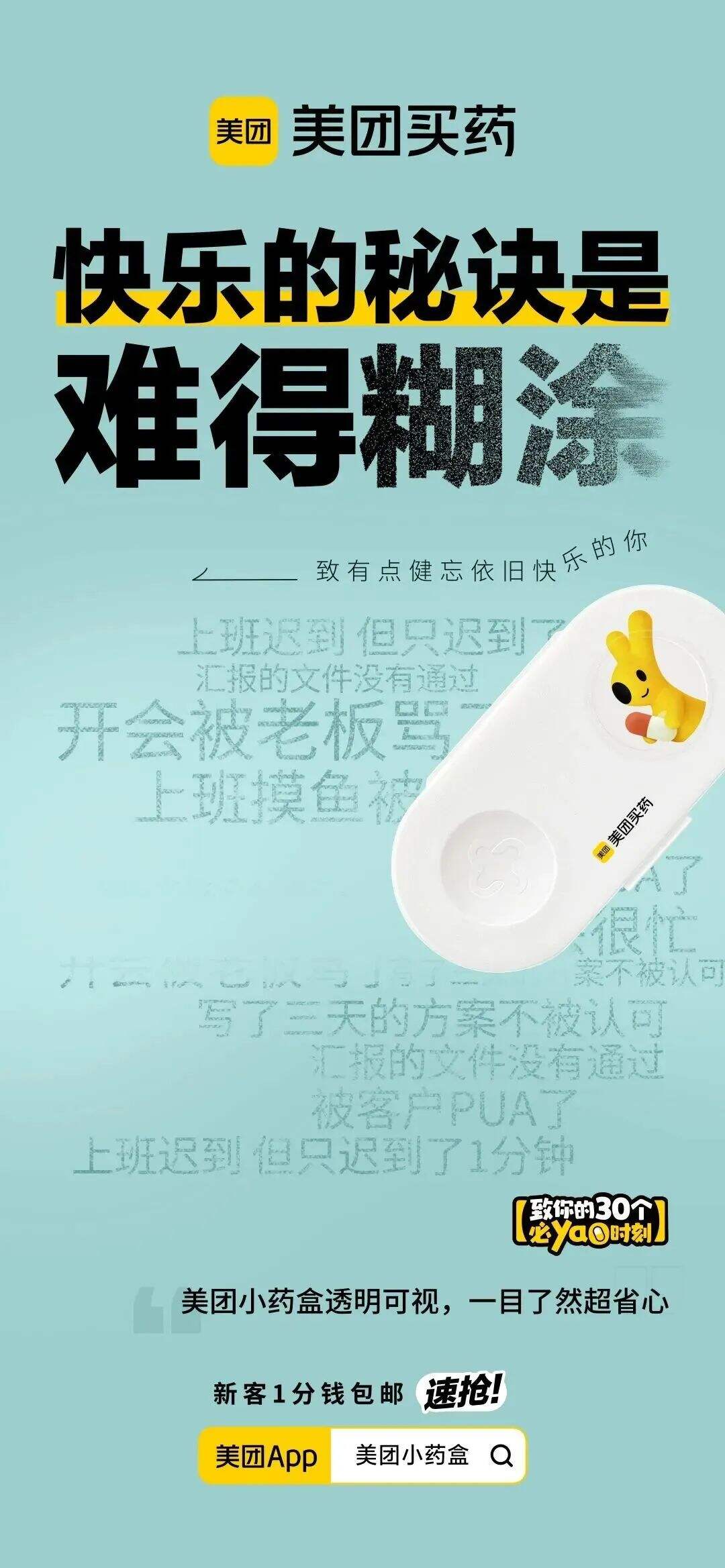 广告人干货库