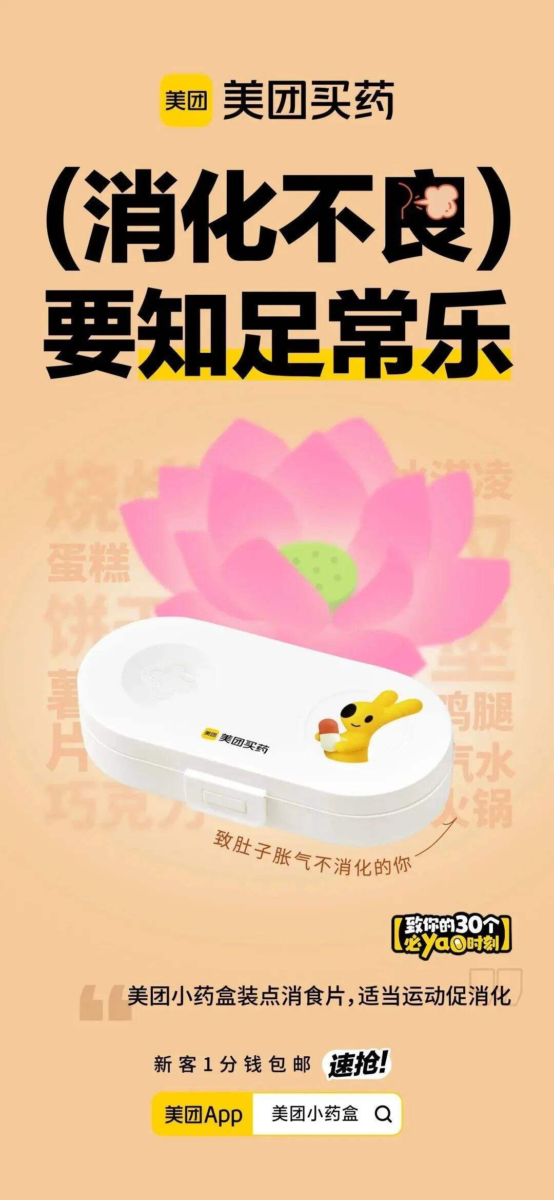 广告人干货库