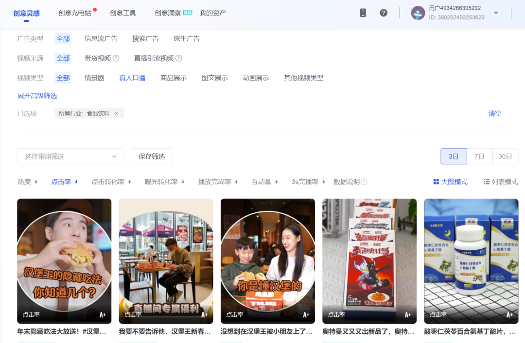 广告人干货库 广告人干货库