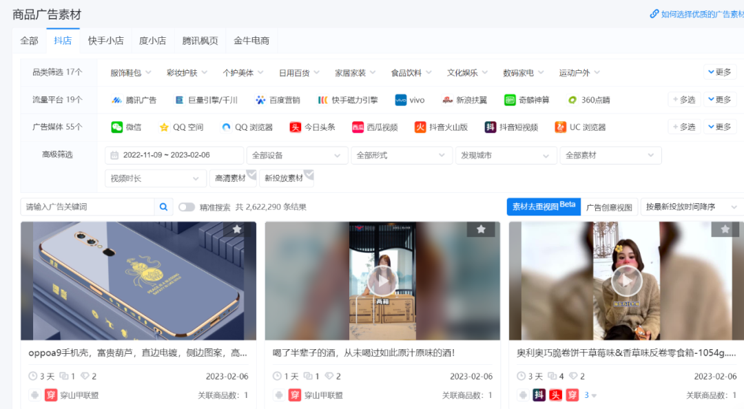 广告人干货库 广告人干货库
