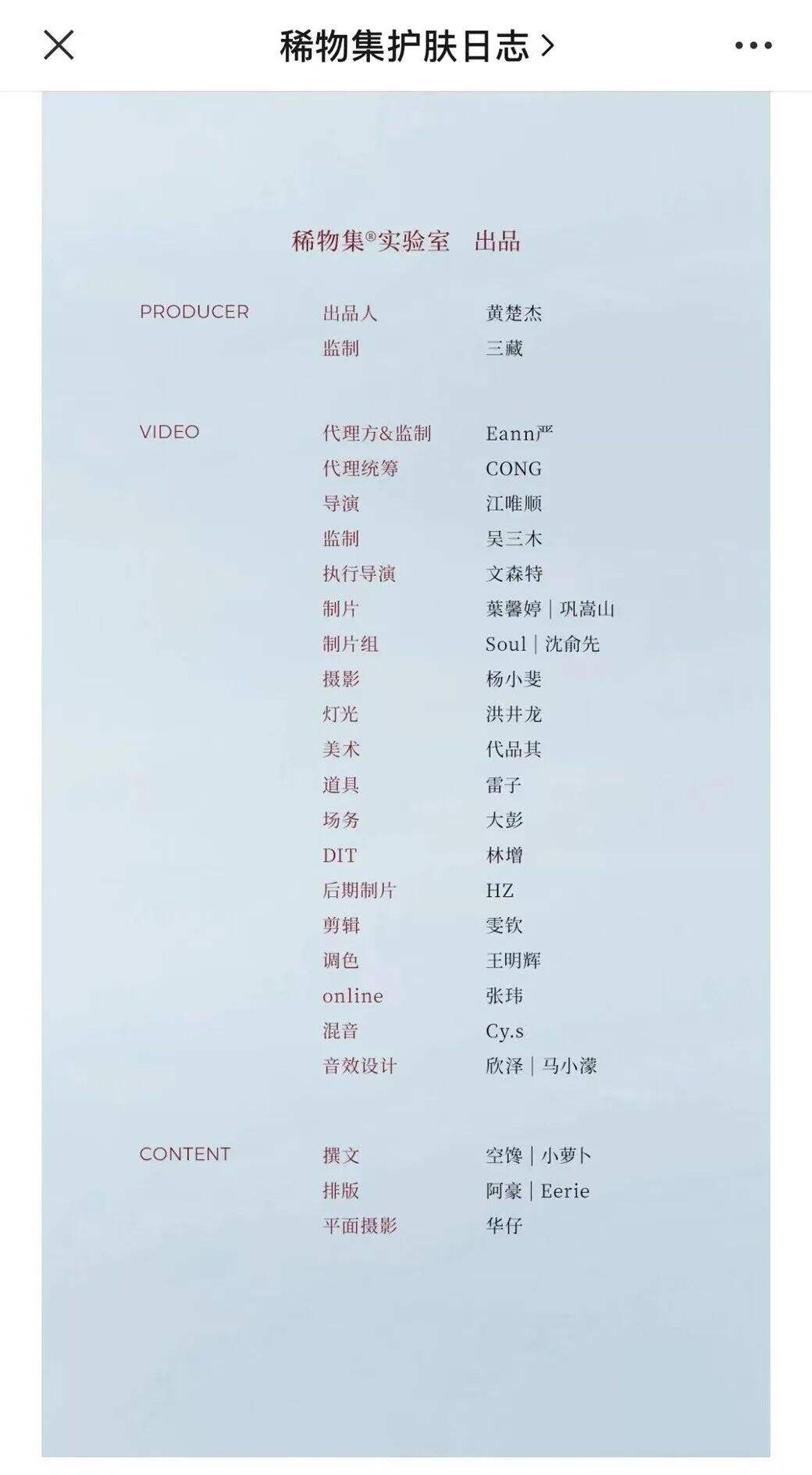 广告人干货库 业内爆料:稀物集新广告,抄袭耐克?-广告人干货库