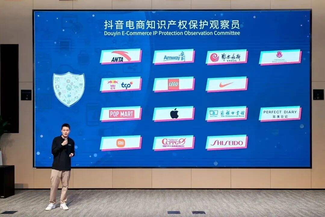 抖音电商成立知产保护观察员机制-广告人干货库