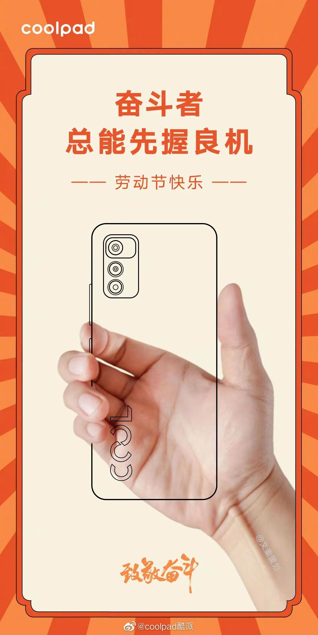 广告人干货库 10句劳动节文案,创意很绝-广告人干货库