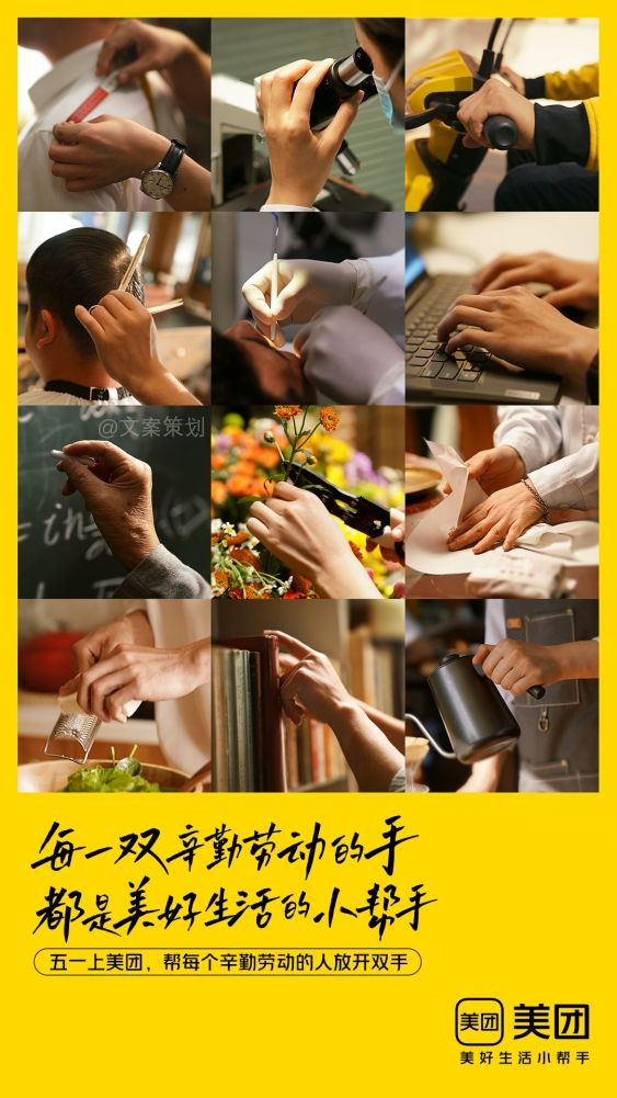 广告人干货库 10句劳动节文案,创意很绝-广告人干货库