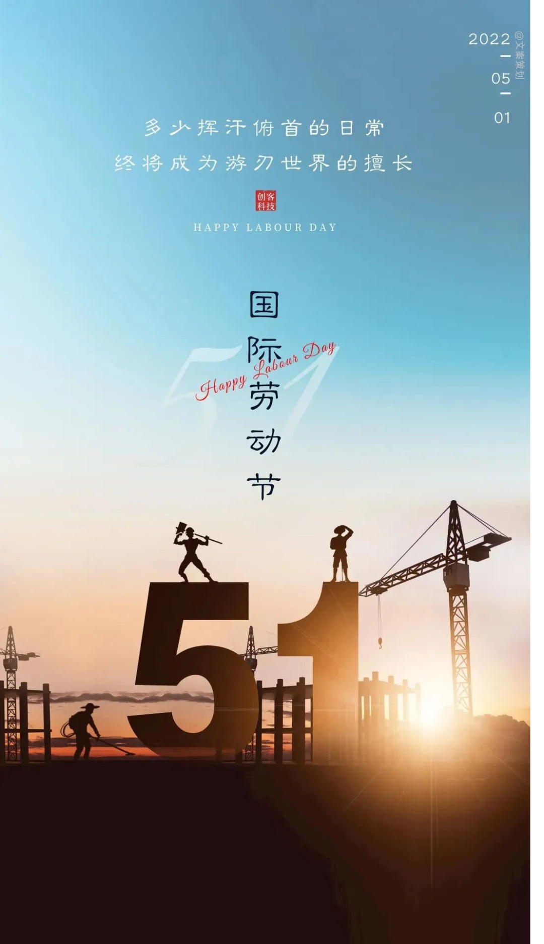 广告人干货库 10句劳动节文案,创意很绝-广告人干货库