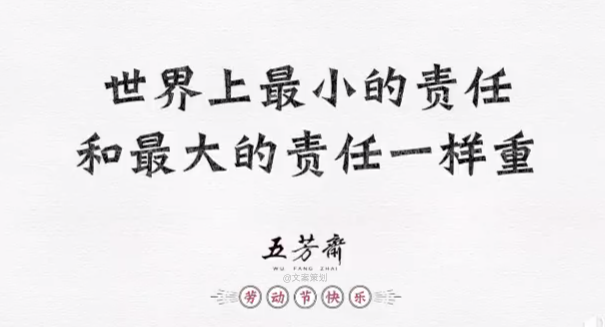 广告人干货库 10句劳动节文案,创意很绝-广告人干货库