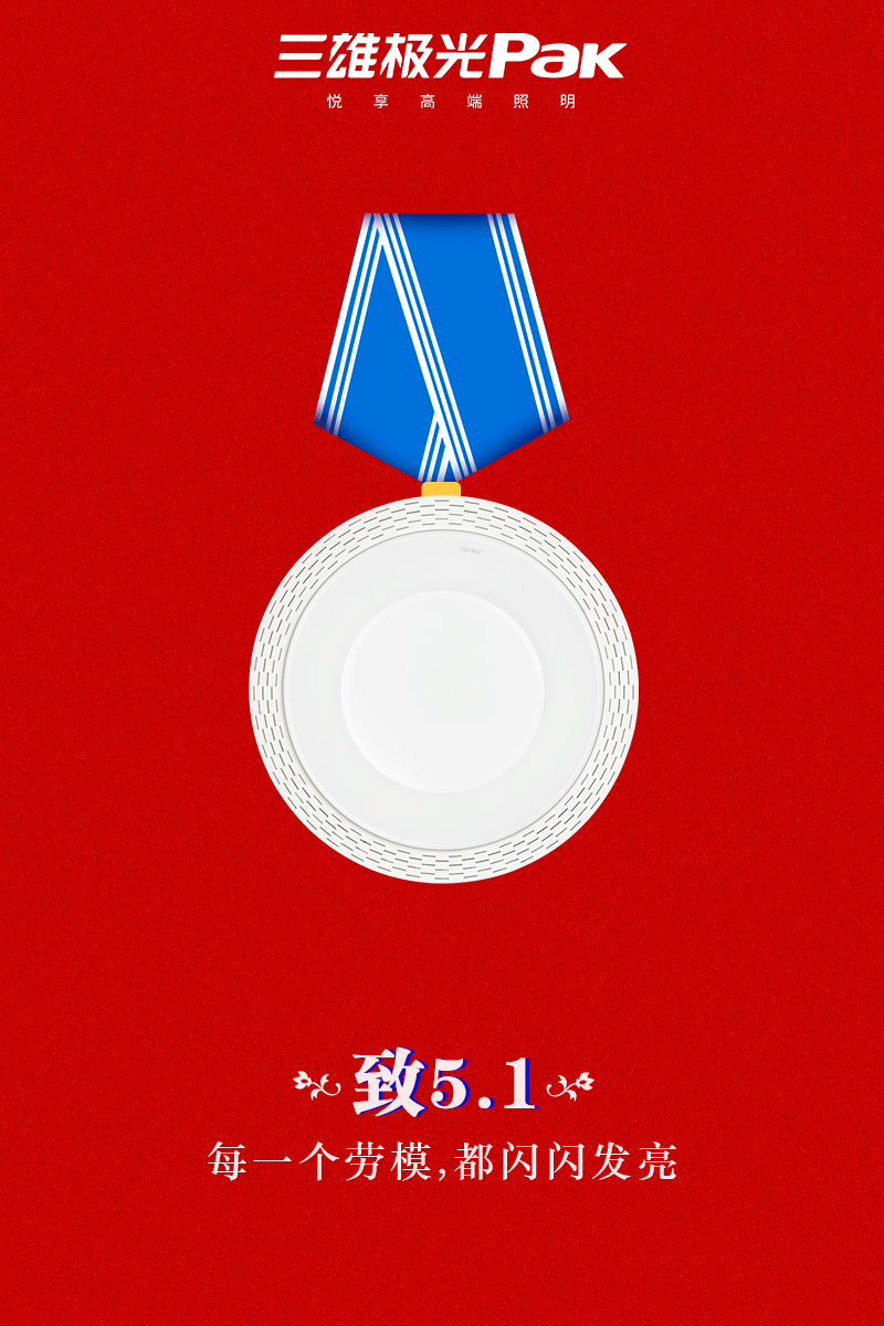 广告人干货库 10句劳动节文案,创意很绝-广告人干货库