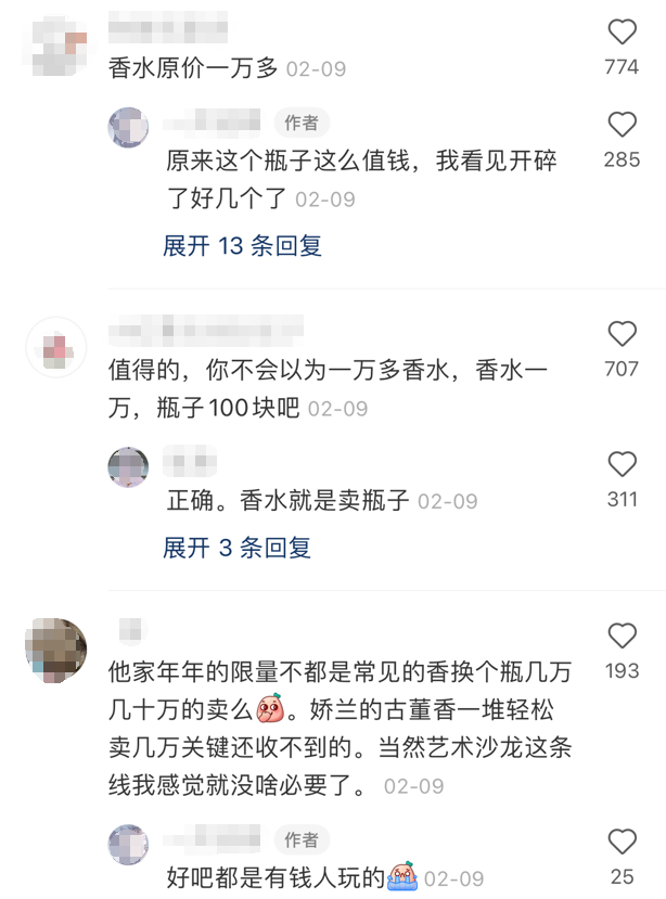 广告人干货库 娇兰空瓶卖1888网络爆火,对品牌有哪些启示?-广告人干货库