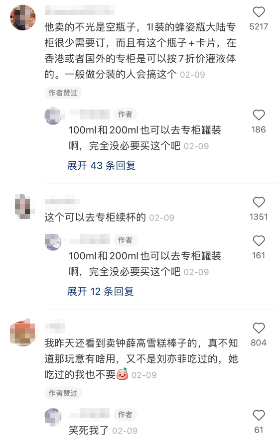 广告人干货库 娇兰空瓶卖1888网络爆火,对品牌有哪些启示?-广告人干货库