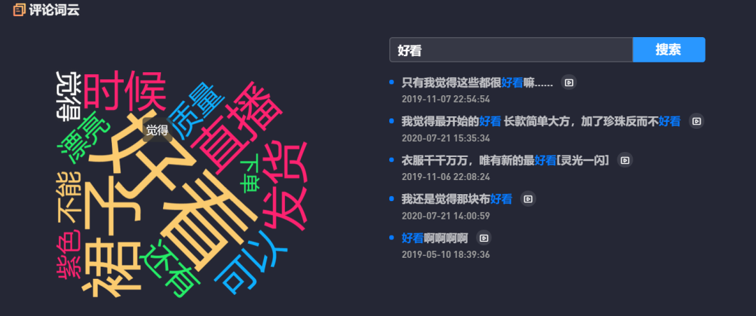 广告人干货库 三万字长文|直播带货实操超级攻略-广告人干货库
