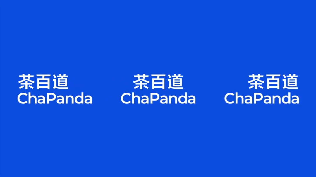 广告人干货库 茶百道更名换新LOGO!熊猫设计得更萌了!-广告人干货库