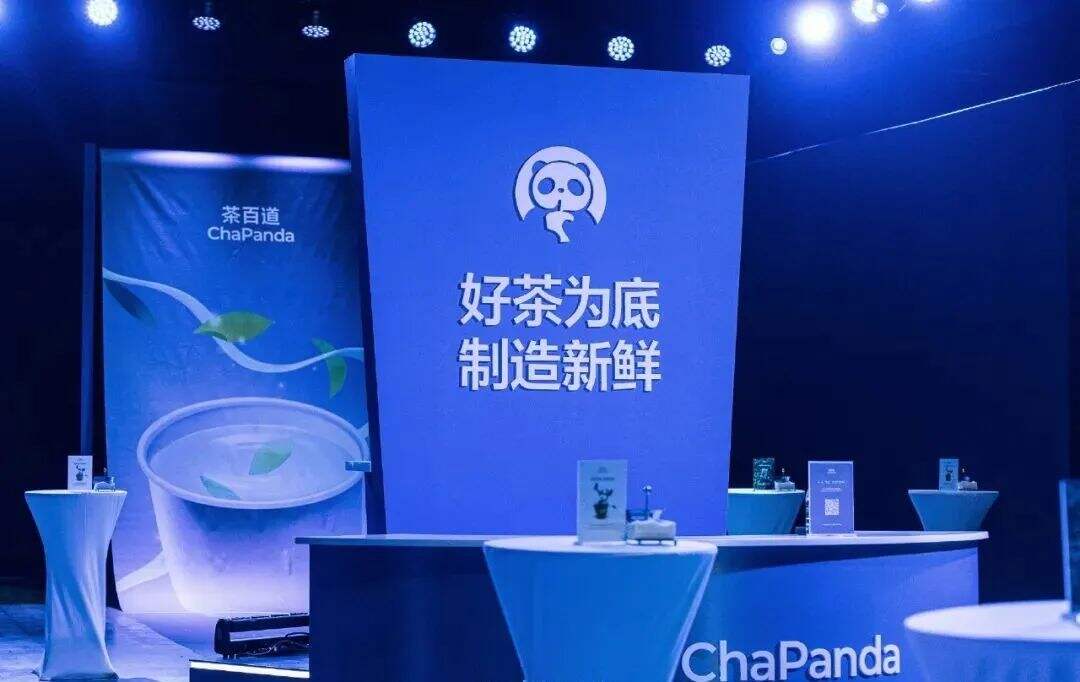 广告人干货库 茶百道更名换新LOGO!熊猫设计得更萌了!-广告人干货库