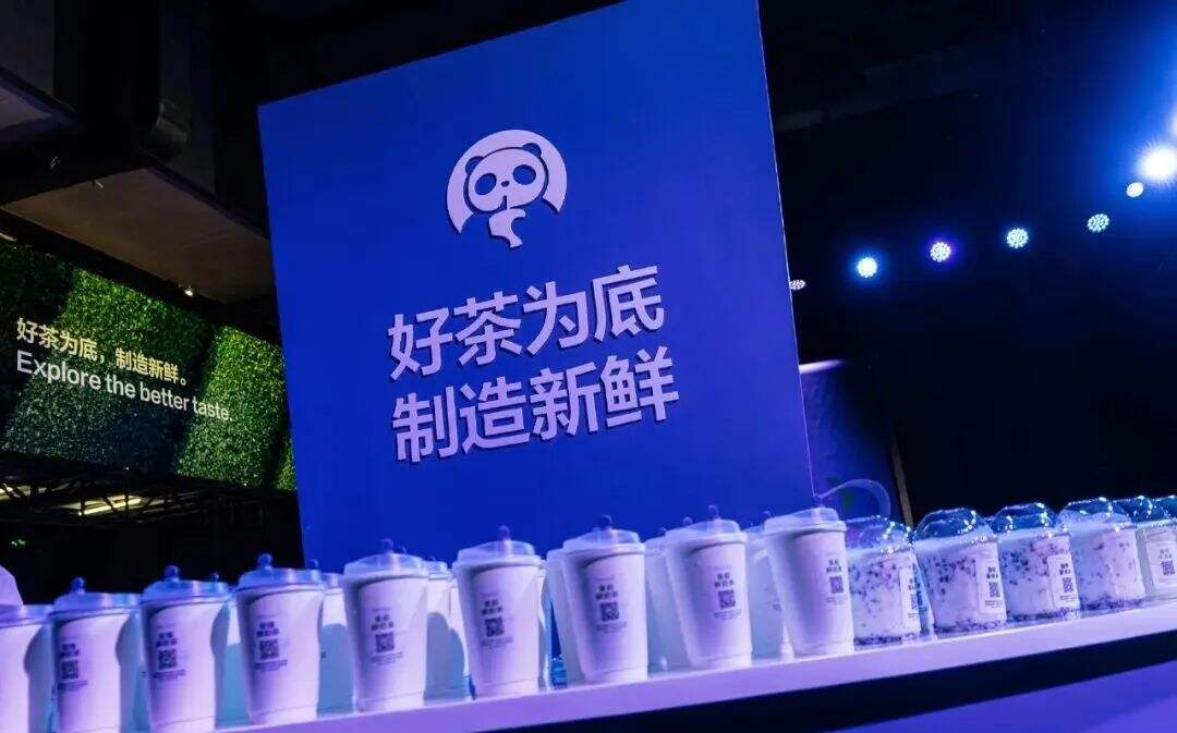 广告人干货库 茶百道更名换新LOGO!熊猫设计得更萌了!-广告人干货库
