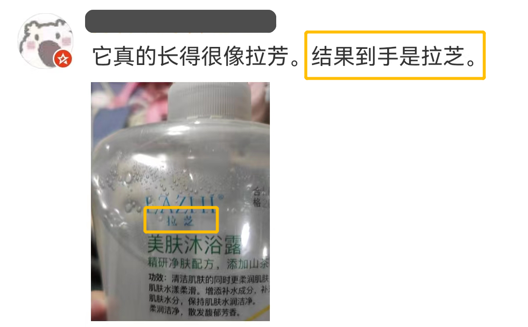 广告人干货库 山寨品牌大盘点,甲方看了直摇头-广告人干货库