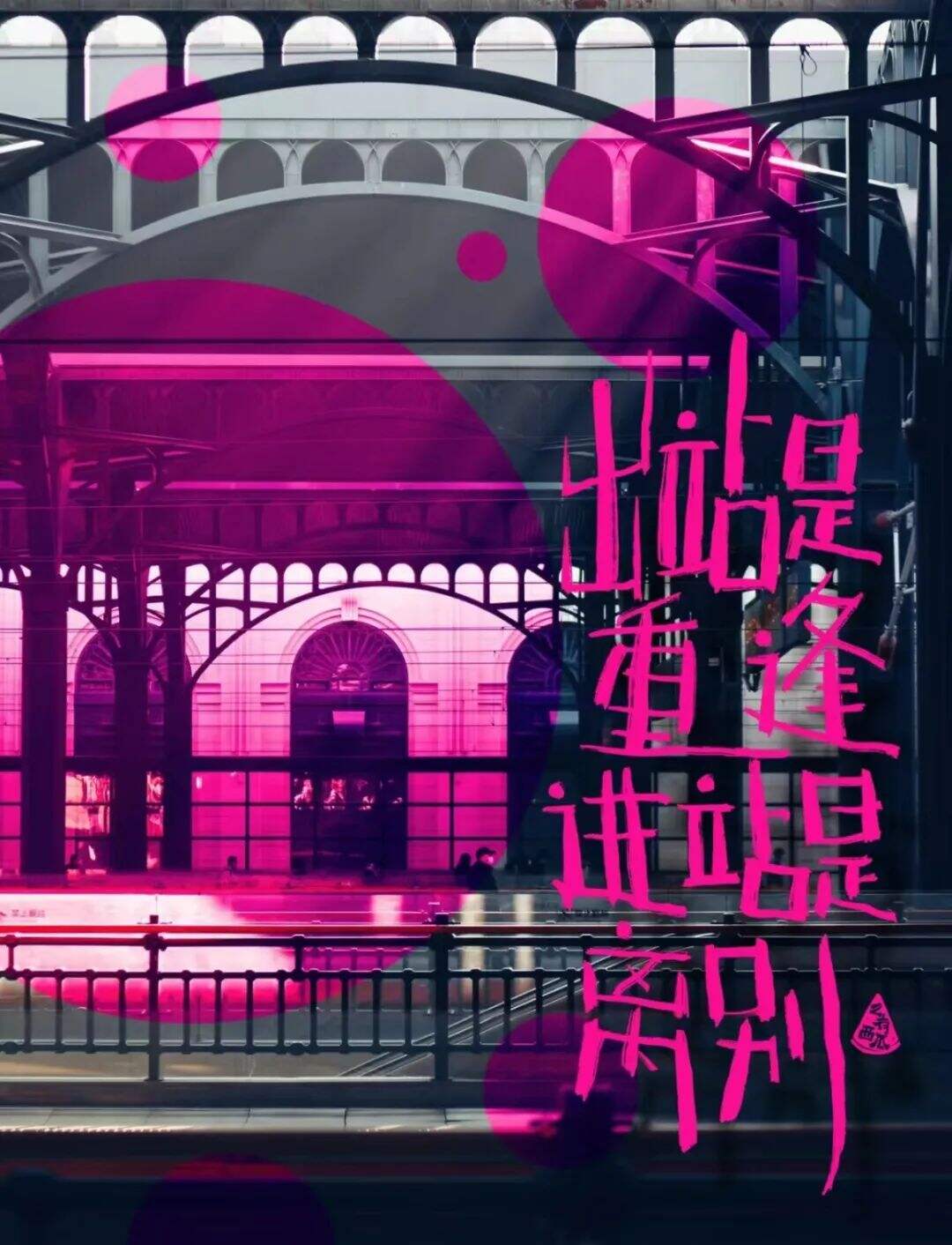 广告人干货库 文案|好文案,会放假-广告人干货库