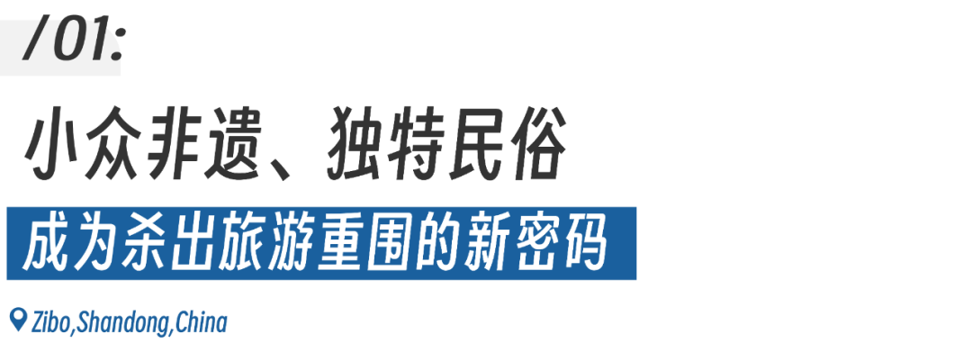 广告人干货库 淄博火了,广告人看到了这些-广告人干货库