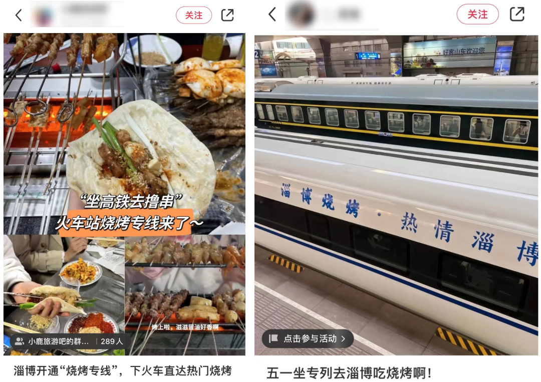 广告人干货库 淄博火了,广告人看到了这些-广告人干货库
