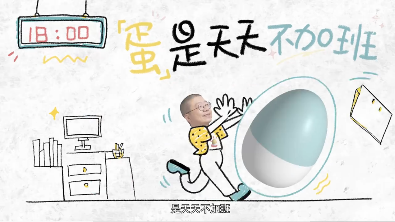 钟薛高联合李诞推出「旦生」系列冰淇淋-广告人干货库