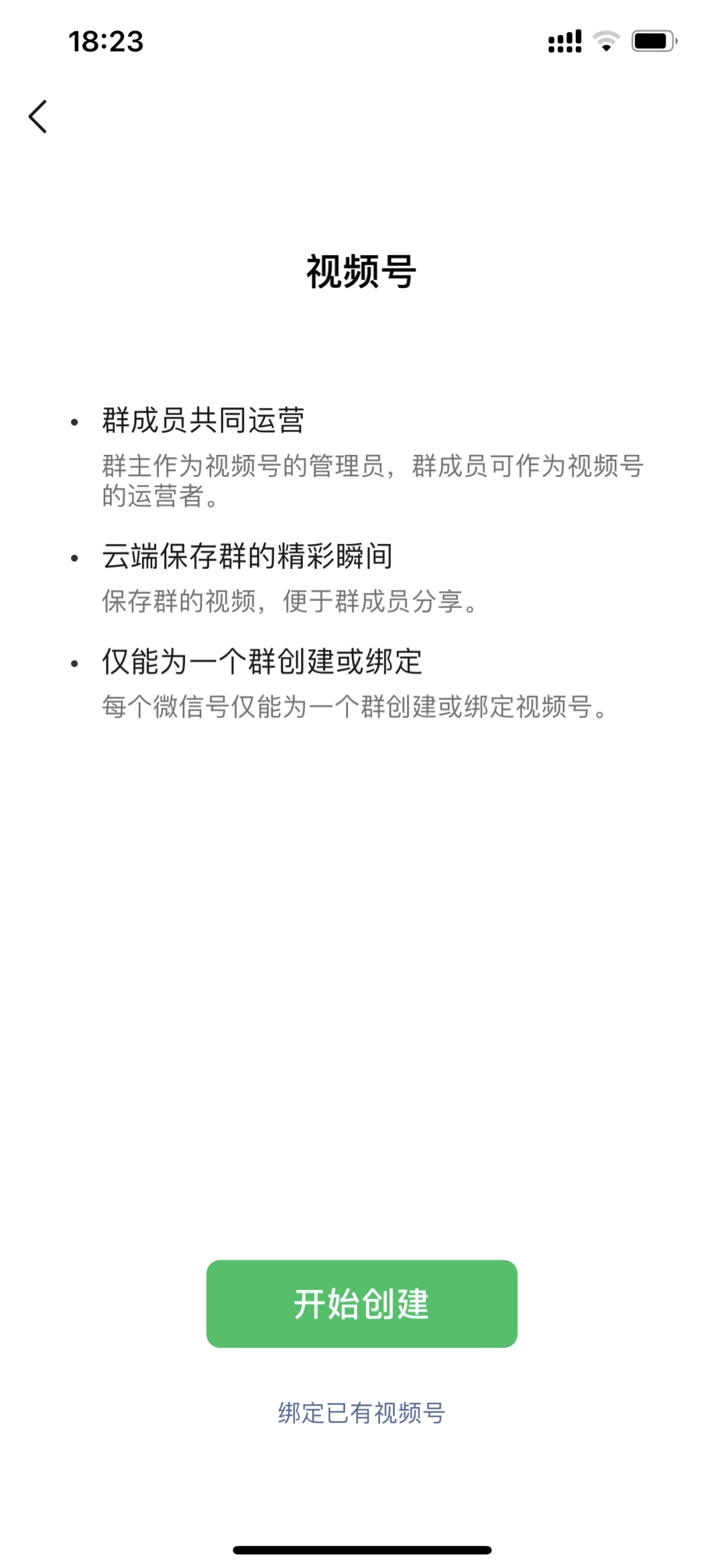 微信内测群视频号新功能-广告人干货库