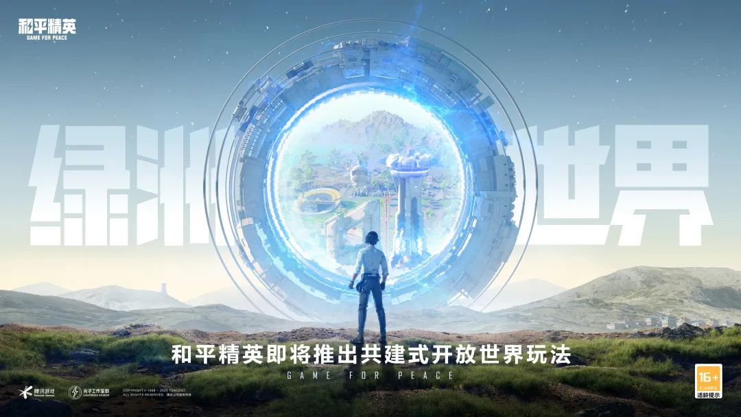 和平精英携手多所高校,带来数字校园营销新玩法-广告人干货库