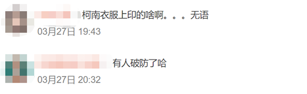 优衣库 x 名侦探柯南联名款惹怒粉丝-广告人干货库