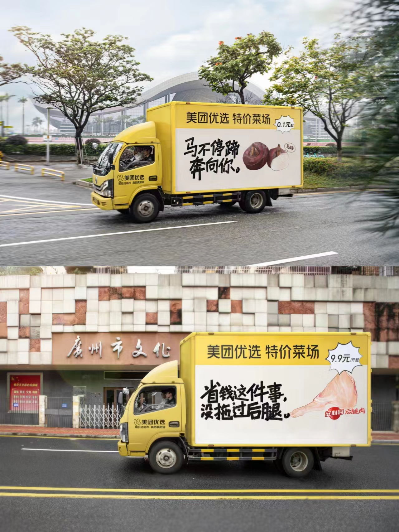 美团优选这组创意海报,文案全都是梗-广告人干货库