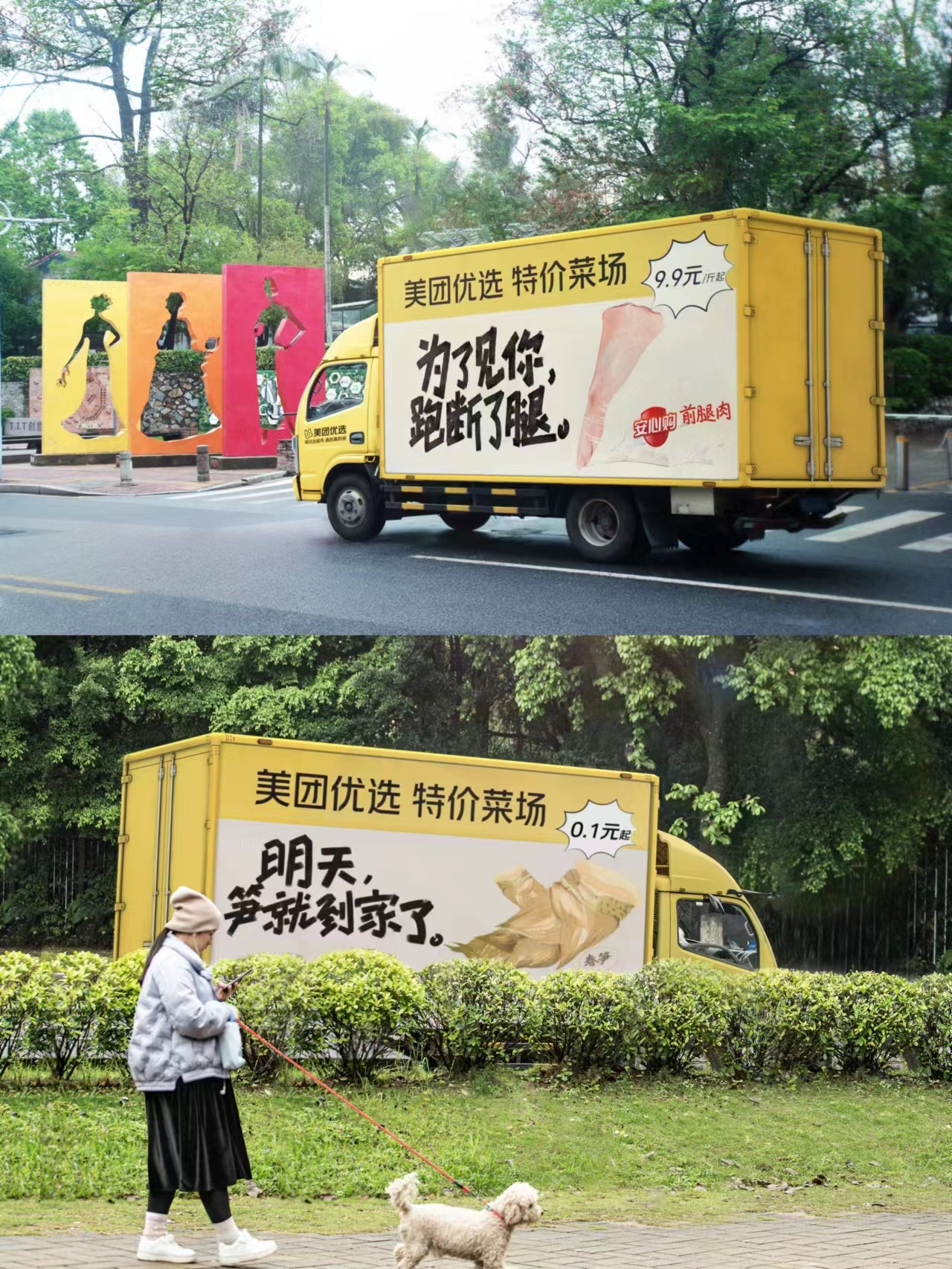 美团优选这组创意海报,文案全都是梗-广告人干货库
