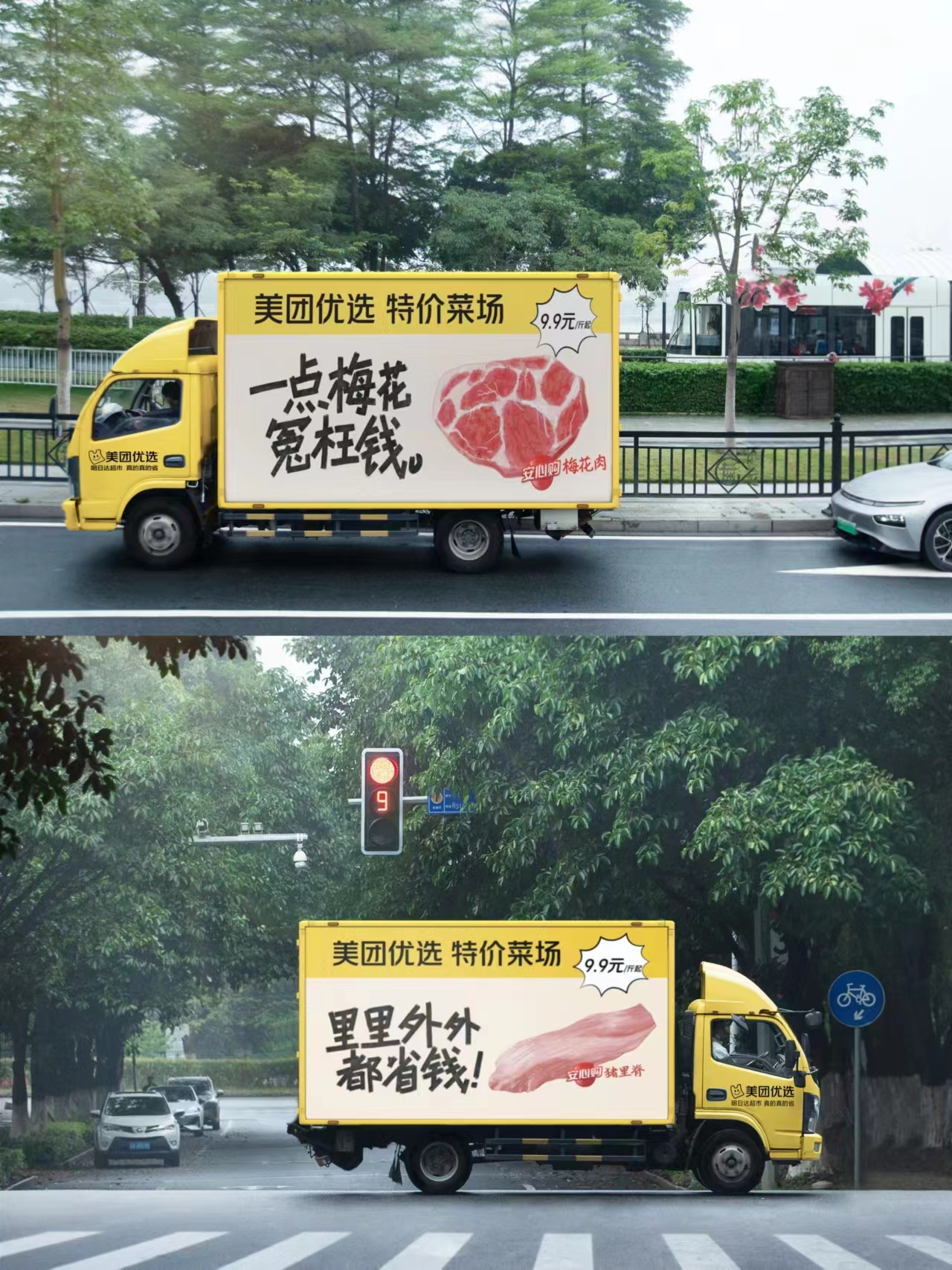 美团优选这组创意海报,文案全都是梗-广告人干货库