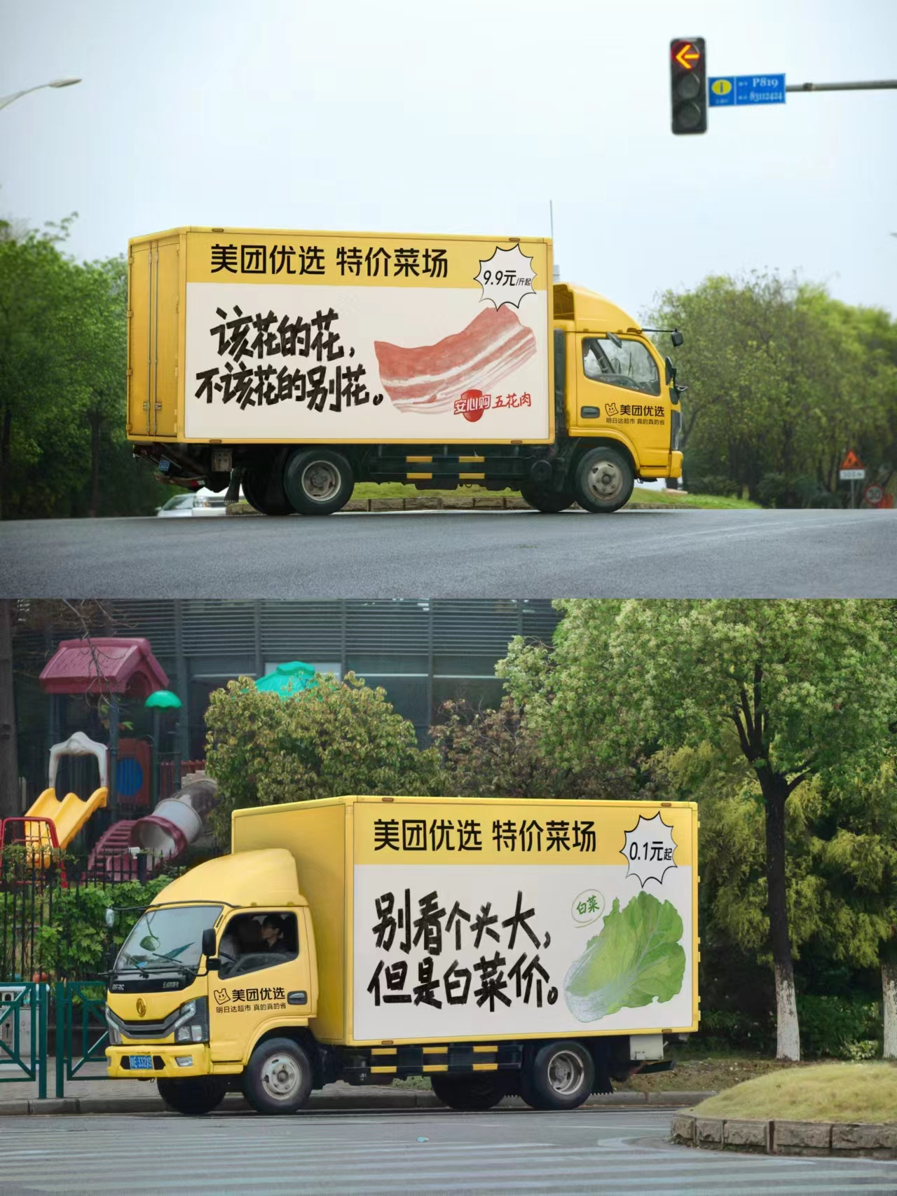 美团优选这组创意海报,文案全都是梗-广告人干货库