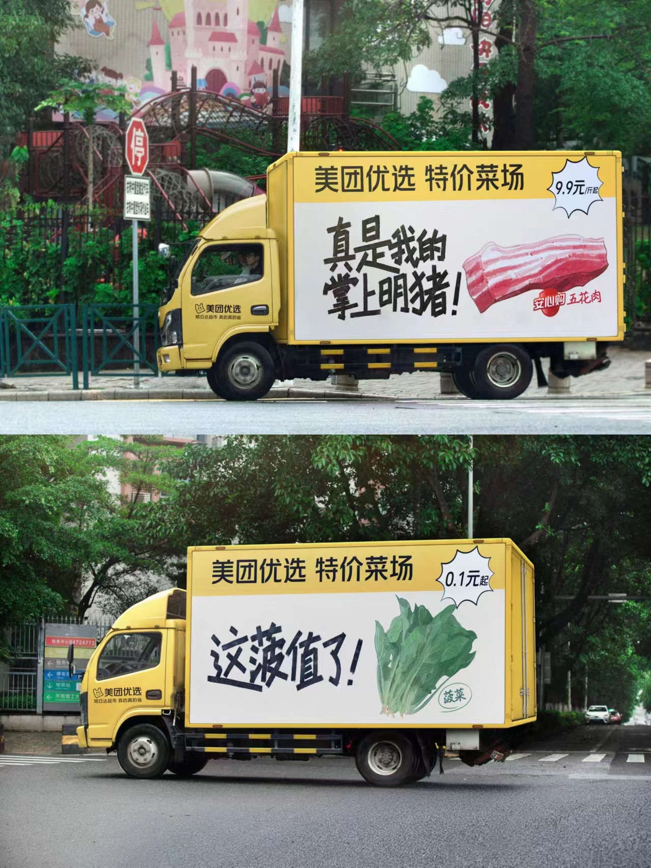 美团优选这组创意海报,文案全都是梗-广告人干货库