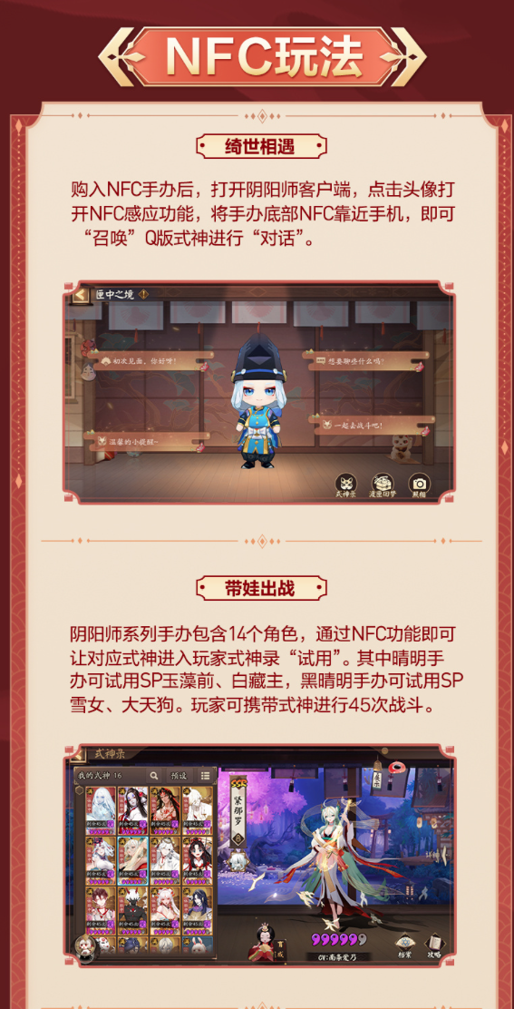 泡泡玛特x阴阳师梦幻联动,狠狠爱住了-广告人干货库
