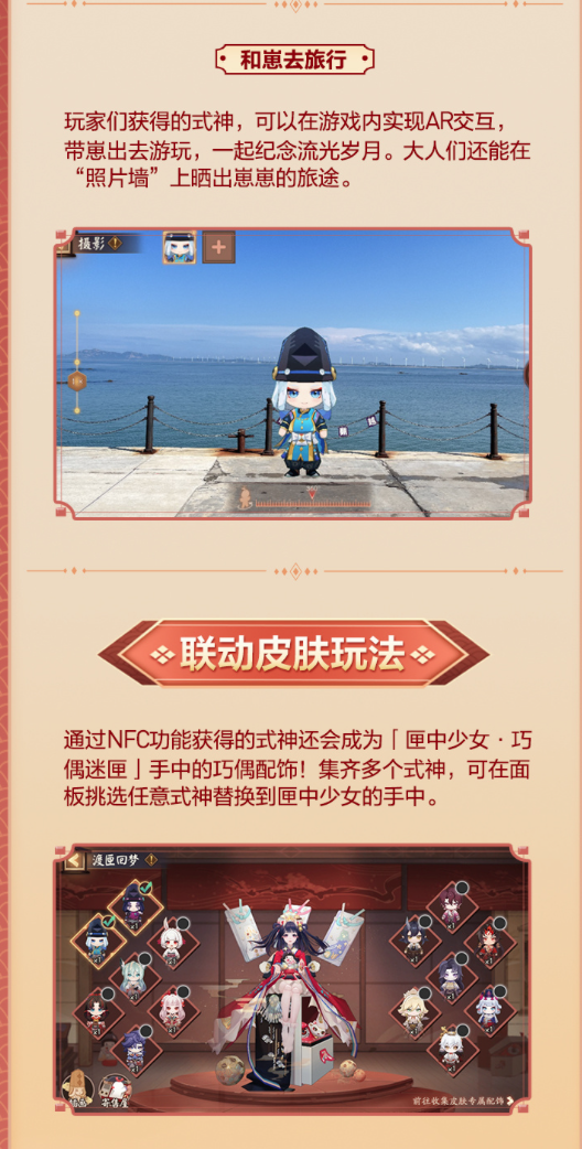 泡泡玛特x阴阳师梦幻联动,狠狠爱住了-广告人干货库