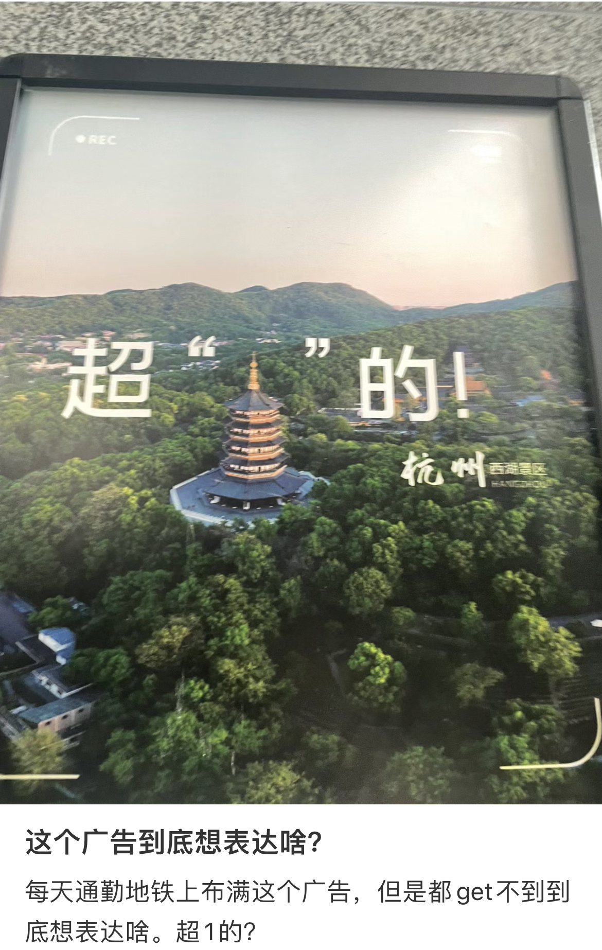 连杭州本地人都看不懂的广告，你看得懂吗？-广告人干货库