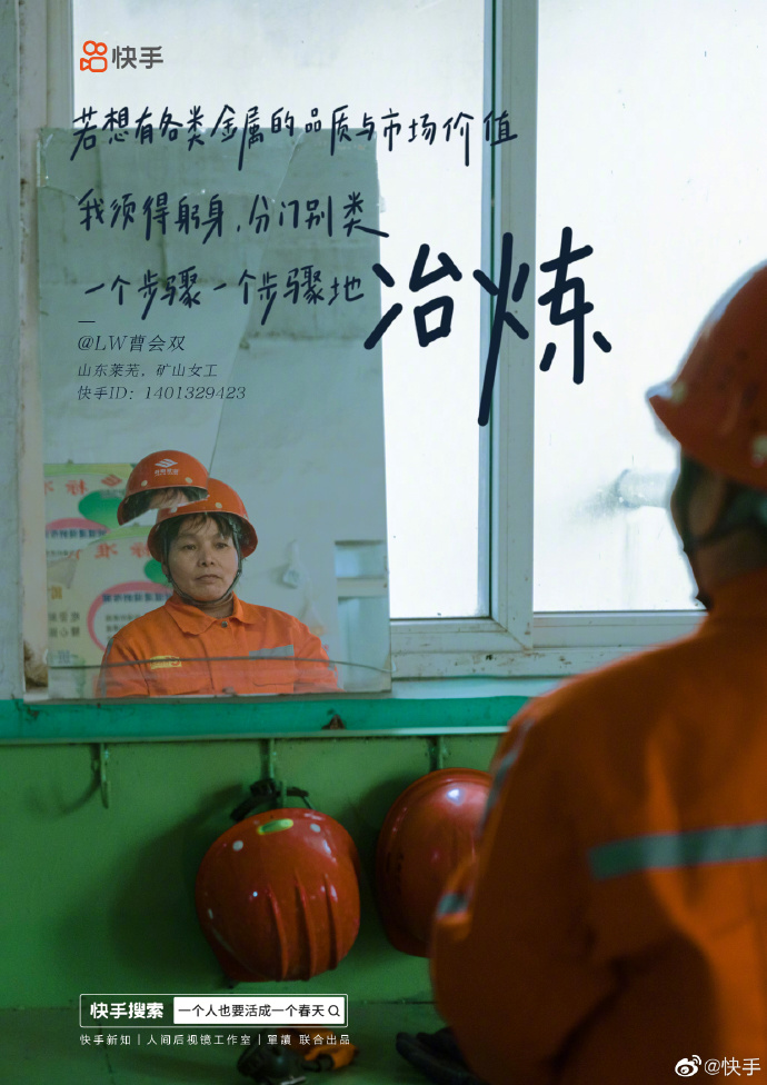 快手出诗集,诗意化营销走心了-广告人干货库