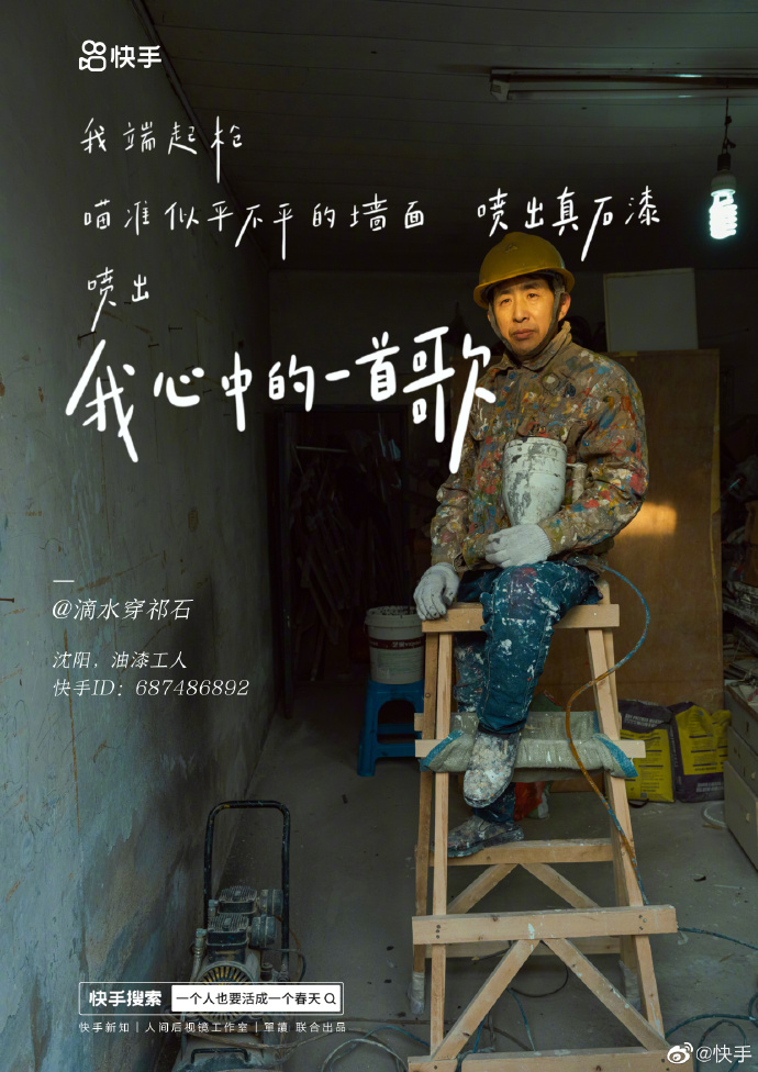 快手出诗集,诗意化营销走心了-广告人干货库