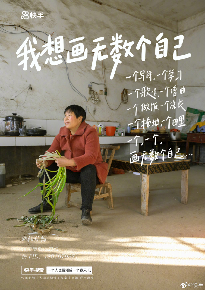 快手出诗集,诗意化营销走心了-广告人干货库