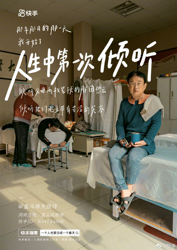 快手出诗集,诗意化营销走心了-广告人干货库