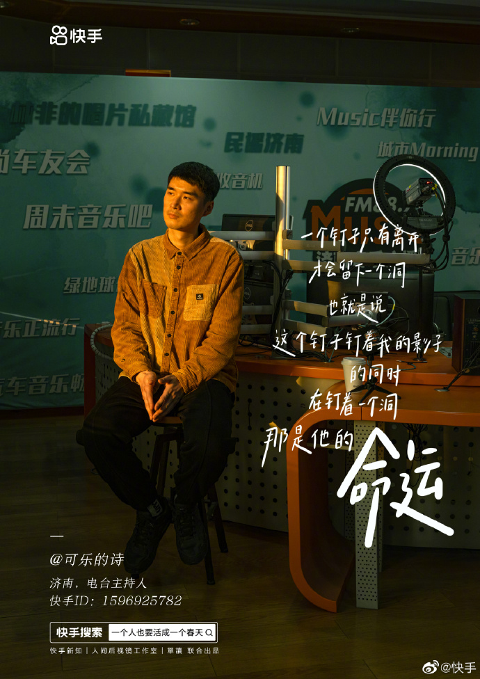 快手出诗集,诗意化营销走心了-广告人干货库