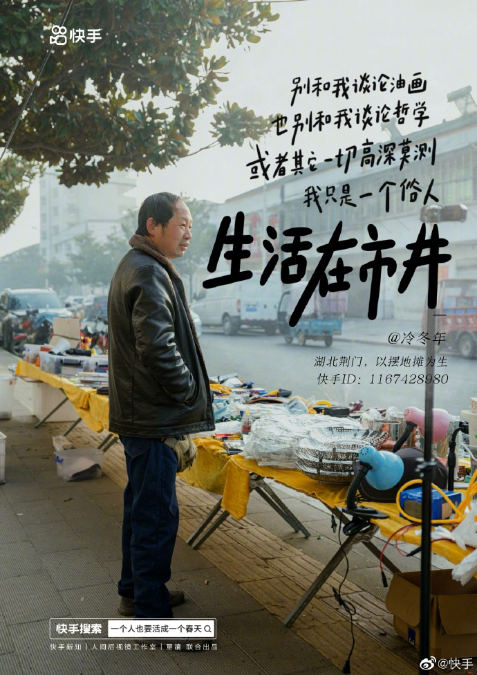 快手出诗集,诗意化营销走心了-广告人干货库