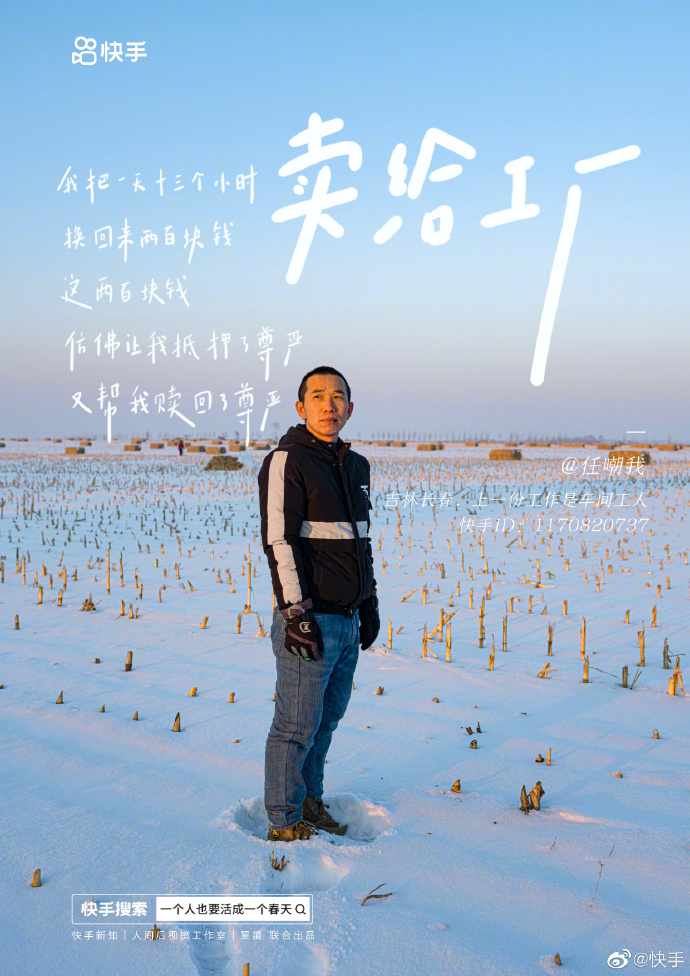 快手出诗集,诗意化营销走心了-广告人干货库