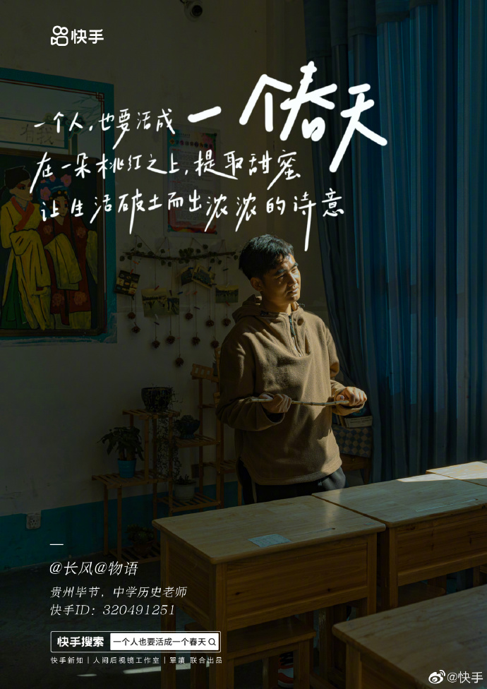 快手出诗集,诗意化营销走心了-广告人干货库