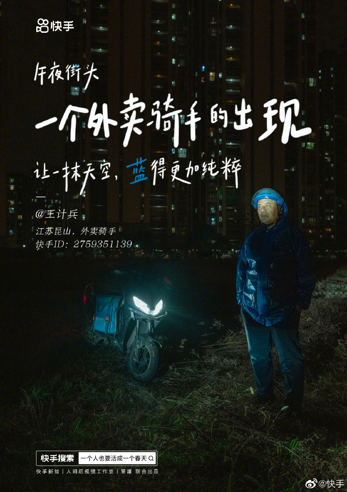 快手出诗集,诗意化营销走心了-广告人干货库