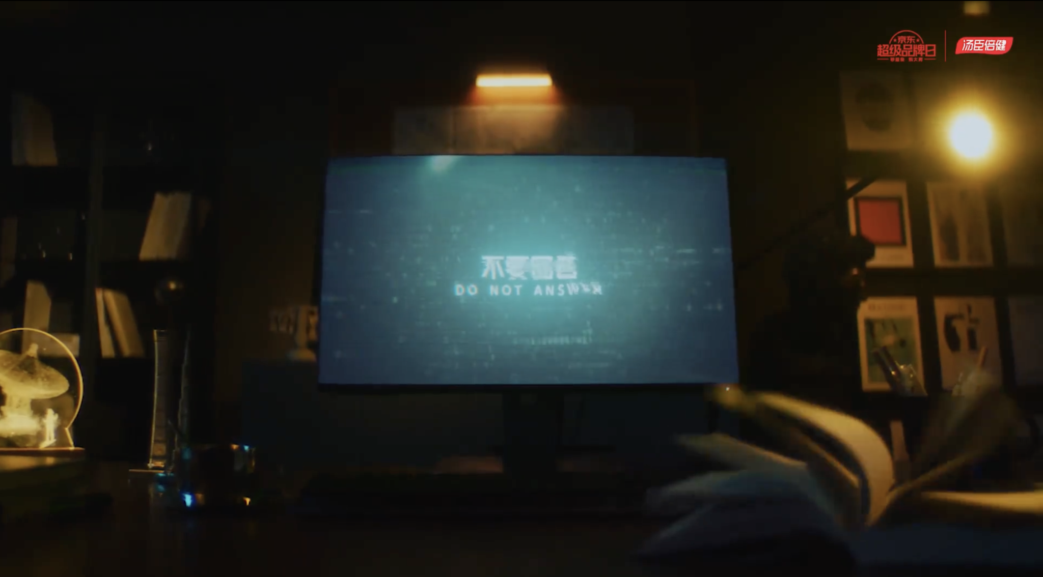 跨界全球顶级科幻 IP三体,汤臣倍健拍了支科幻大片-广告人干货库