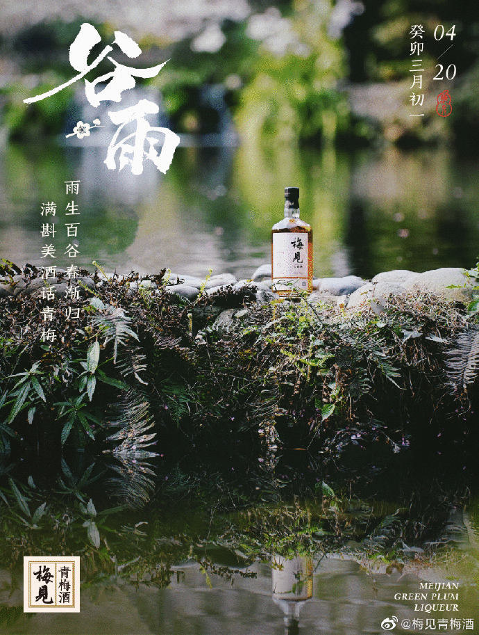 好看的谷雨借势海报，都在这里了-广告人干货库