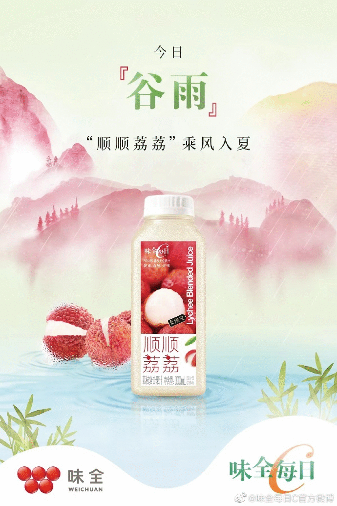 好看的谷雨借势海报，都在这里了-广告人干货库