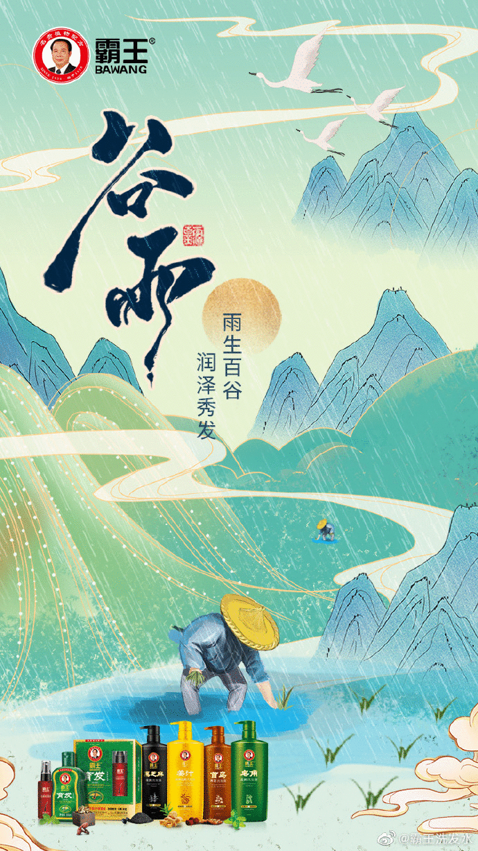 好看的谷雨借势海报，都在这里了-广告人干货库