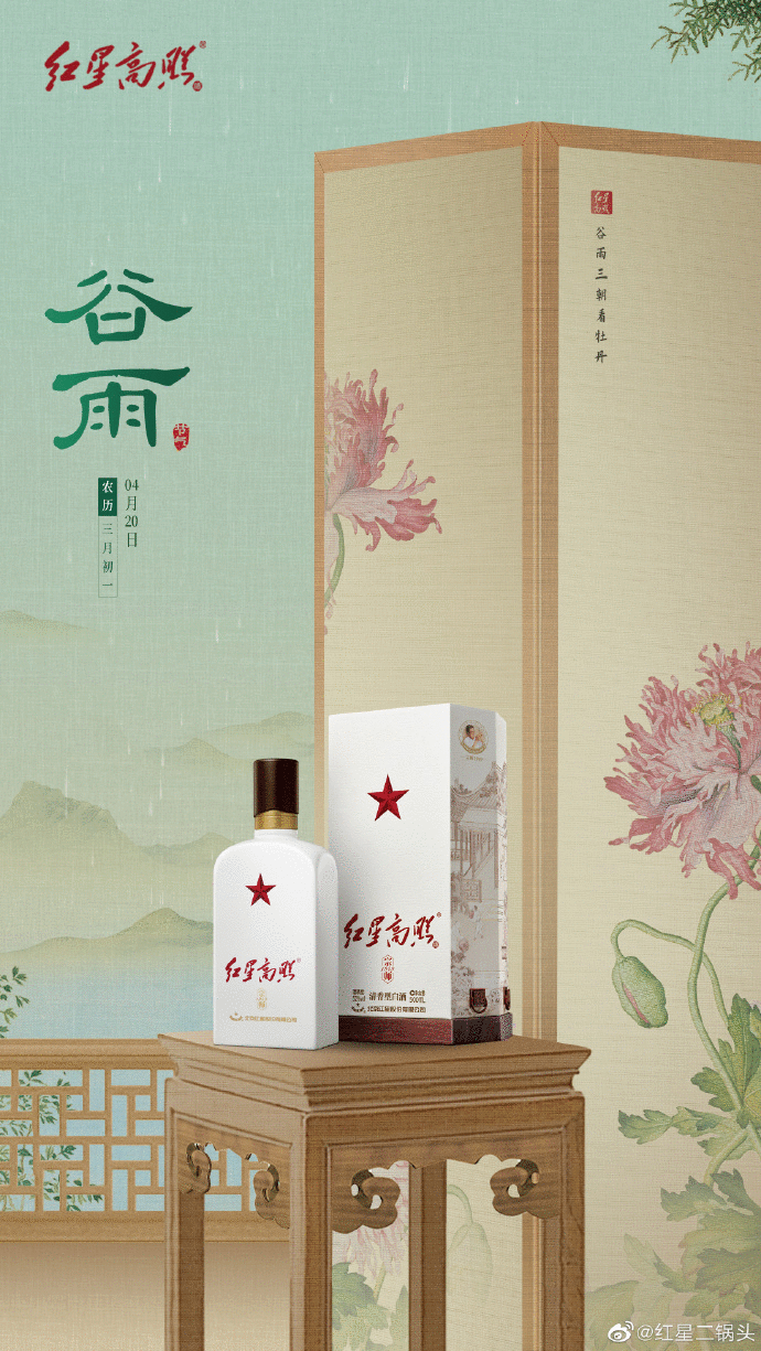 好看的谷雨借势海报，都在这里了-广告人干货库