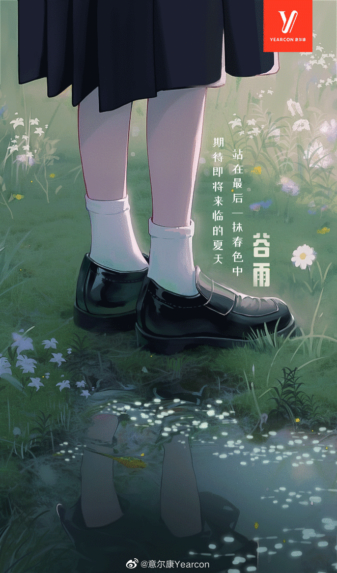 好看的谷雨借势海报，都在这里了-广告人干货库