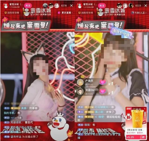 学椰树椰汁玩擦边,蜜雪冰城引发网友吐槽-广告人干货库