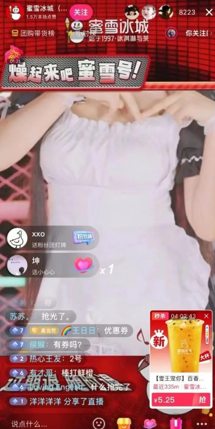 学椰树椰汁玩擦边,蜜雪冰城引发网友吐槽-广告人干货库